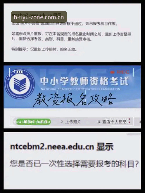 B体育注册网址攻略：从入口选择到平台登录的深度解析