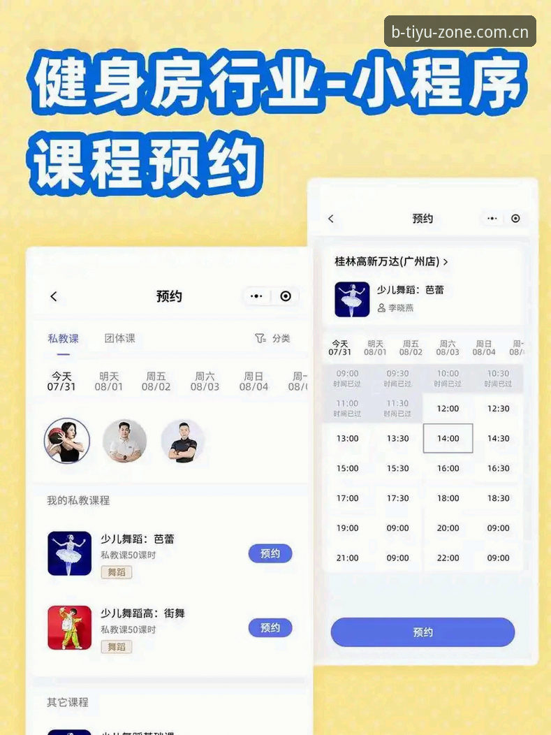 b体育在线功能详解最新动态：老用户带你玩转平台全攻略