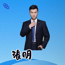 张明
