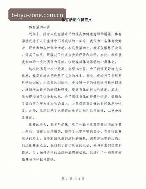 两年老用户诚意分享：b体育互动到底好不好用？我的真实体验与使用心得